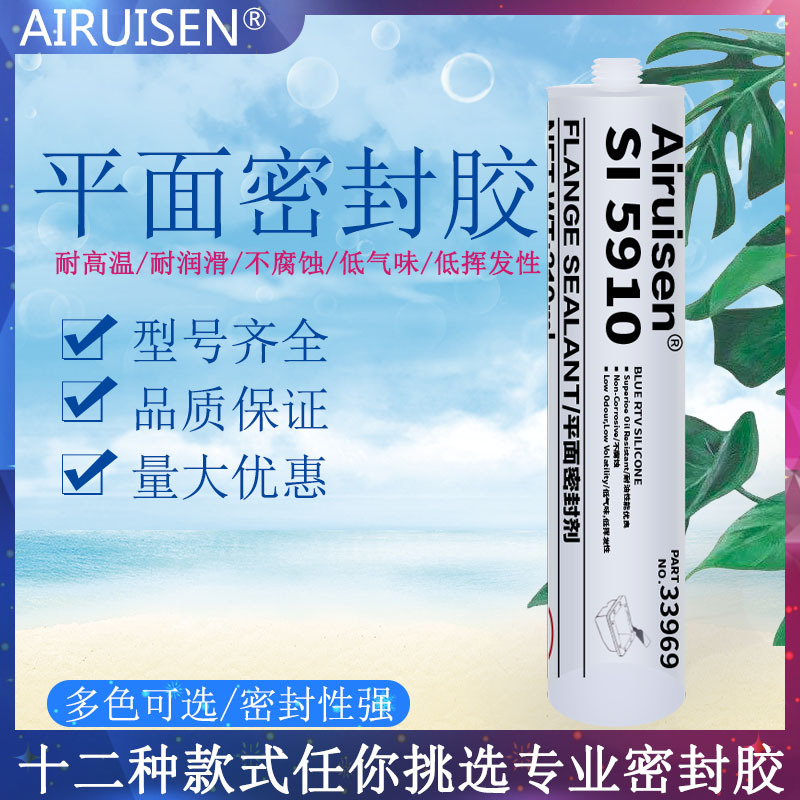 5910胶水通用型防水耐高温汽车内燃机维修硅胶发动机耐高温低挥发