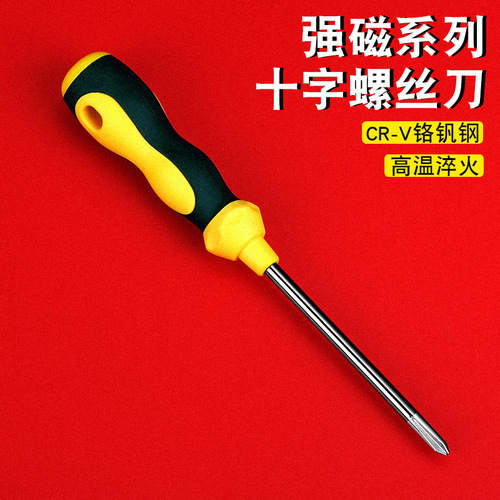 Phillips screwdriver, flat-head industrial grade strong magnetic screwdriver tool set manufacturer screwdriver small screwdriver hardware collection