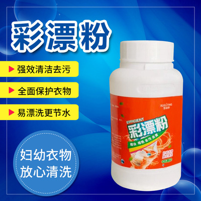 源头工厂雪丽婷爆炸盐活性彩漂漂白剂洗衣伴侣去渍彩漂粉剂漂白|ru