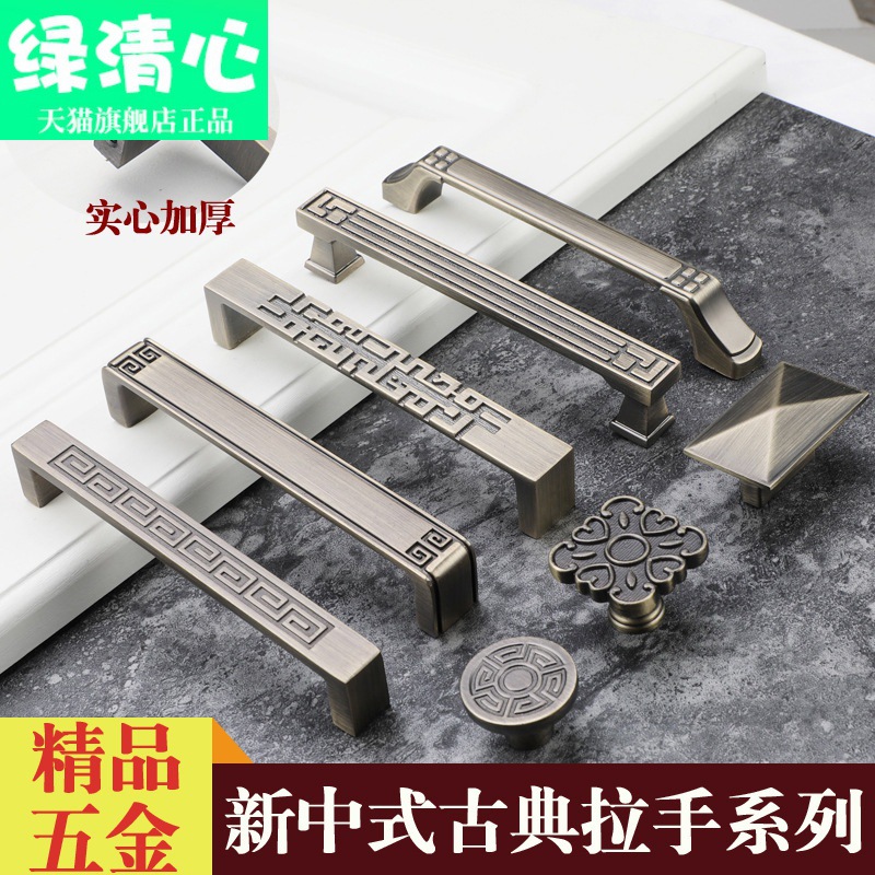 New Chinese classical handle