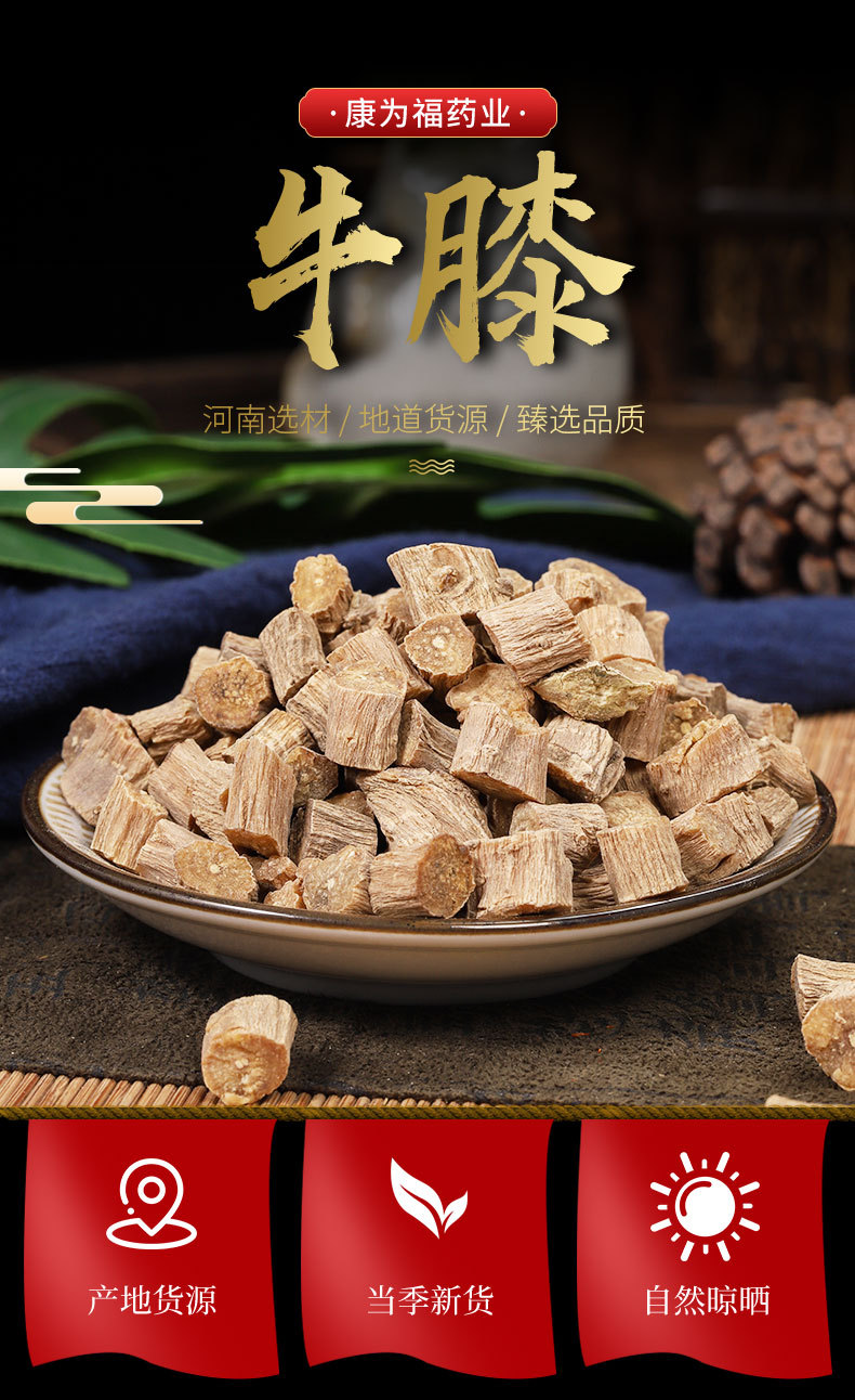 Niu Xi (Achyranthes bidentata) Dried Root — Huai Niu Xi & Chuan Niu Xi Herbal Decoction Pieces overview