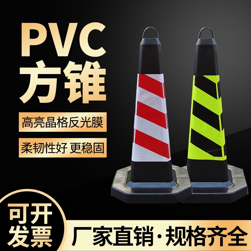 厂家橡胶方锥橡胶路锥70cm隔离墩反光锥路障雪糕筒锥形桶禁止停车|ms