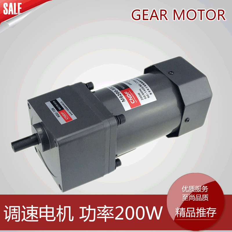 CNDF 减速马达M6200-502 200W微型减速电机食品包装机适用