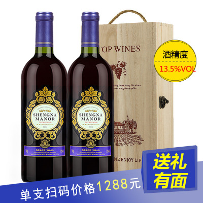 法国原瓶红酒干红葡萄酒 2支装红酒 包邮