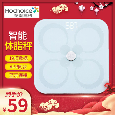 accurate Electronic scale Weighing scale household intelligence Fat small-scale Body Scales dormitory