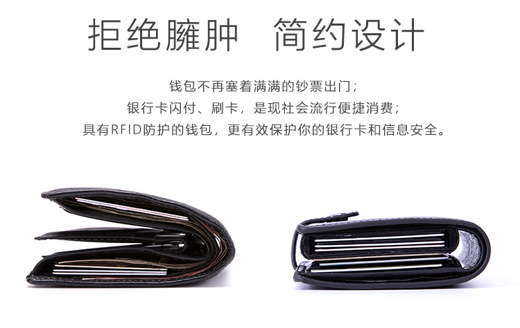 油光皮钱包FRID底拨键-详情_09.jpg