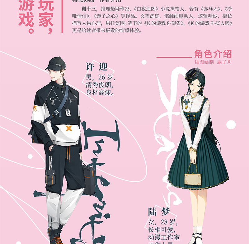 再见苏西详情_03