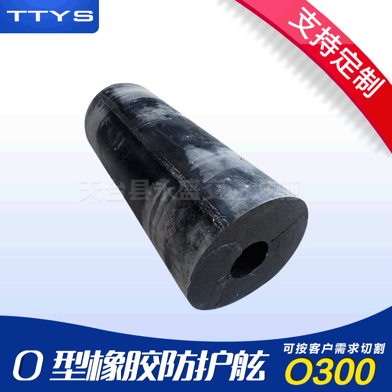 O型300橡胶防护舷 防撞条 墙面防撞板 交通设施产品