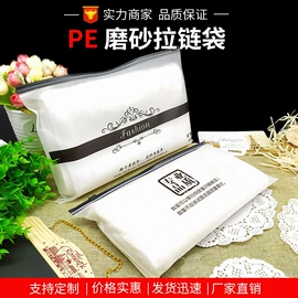 塑料服装袋;塑料自封袋;服装服饰包装