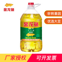 金龙鱼 非转基因精炼一级大豆油5L 食用油炒菜粮油植物油