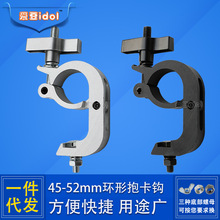 舞台灯钩 光束灯爆卡 摇头灯抱卡 防水帕灯挂钩 全包裹通用灯钩