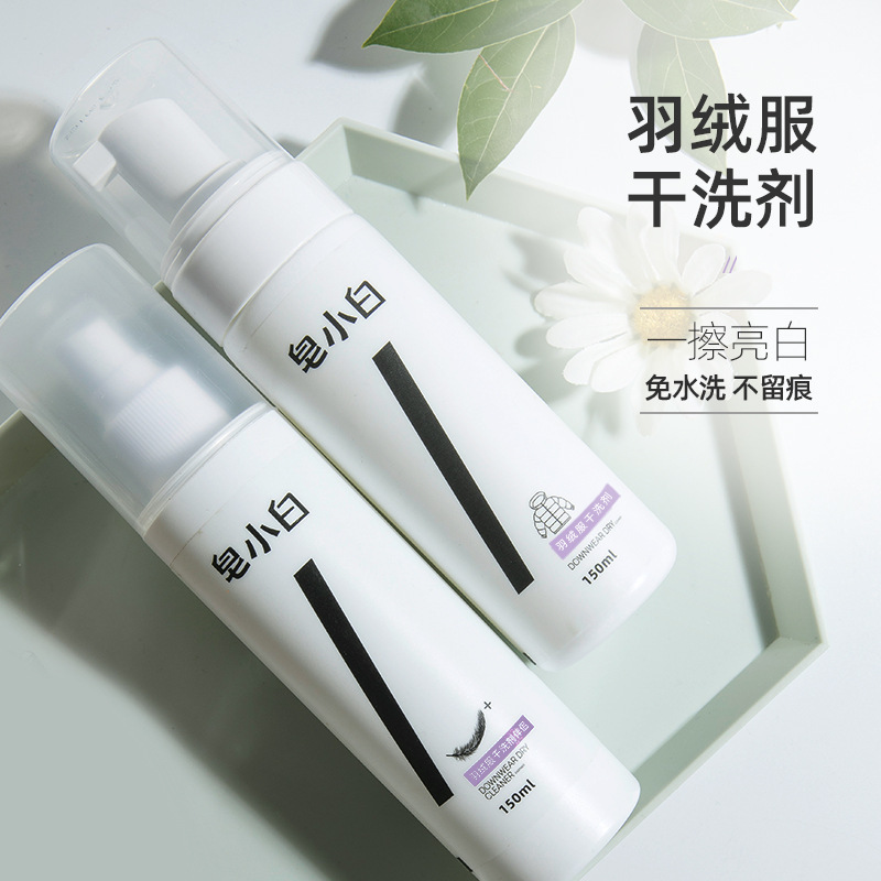 皂小白羽绒服泡沫清洗剂干洗剂喷雾送伴侣去油渍免水洗清洁神器