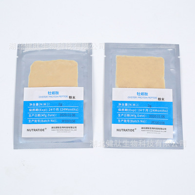 Manufactor Produce Direct selling Oyster 98% Small molecules Peptides Oyster extractive Oyster Peptide goods in stock