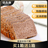 Excellent Pinkang Rye Whole wheat bread Low-fat Coarse grains Full container breakfast toast Saccharin Bodybuilding Substitute meal Satiety food