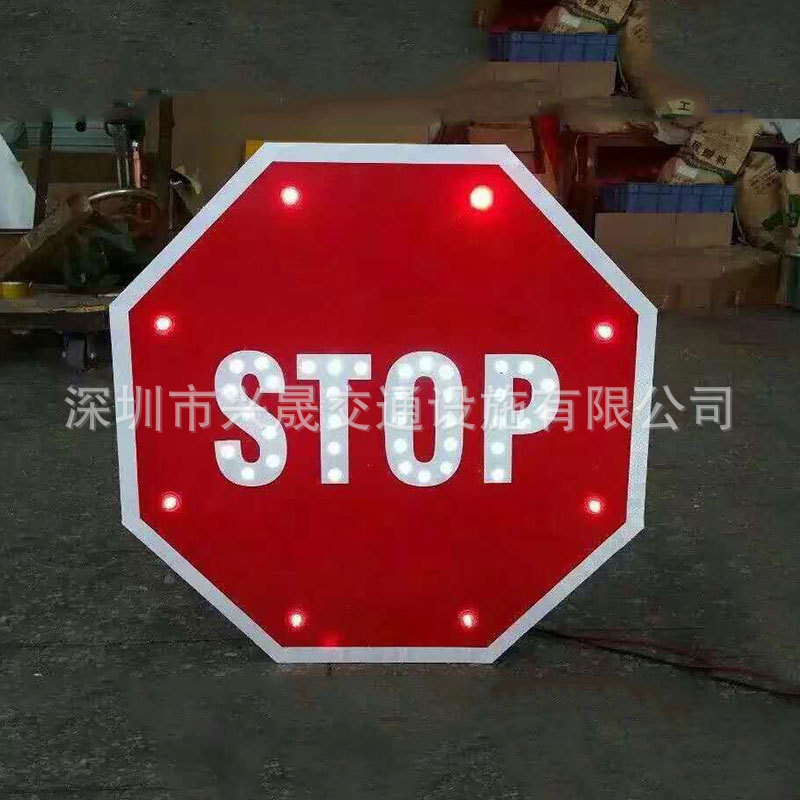 交通标示牌 太阳能STOP标志牌 停车指示牌 LED八角形状路牌停字牌-阿里巴巴