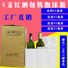 12支大红酒 孔径10.3厘米高度34厘米红酒包装 1.5升红酒配纸箱