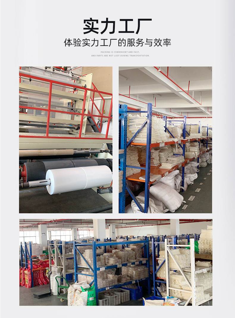 捷乐森pe自粘袋_11