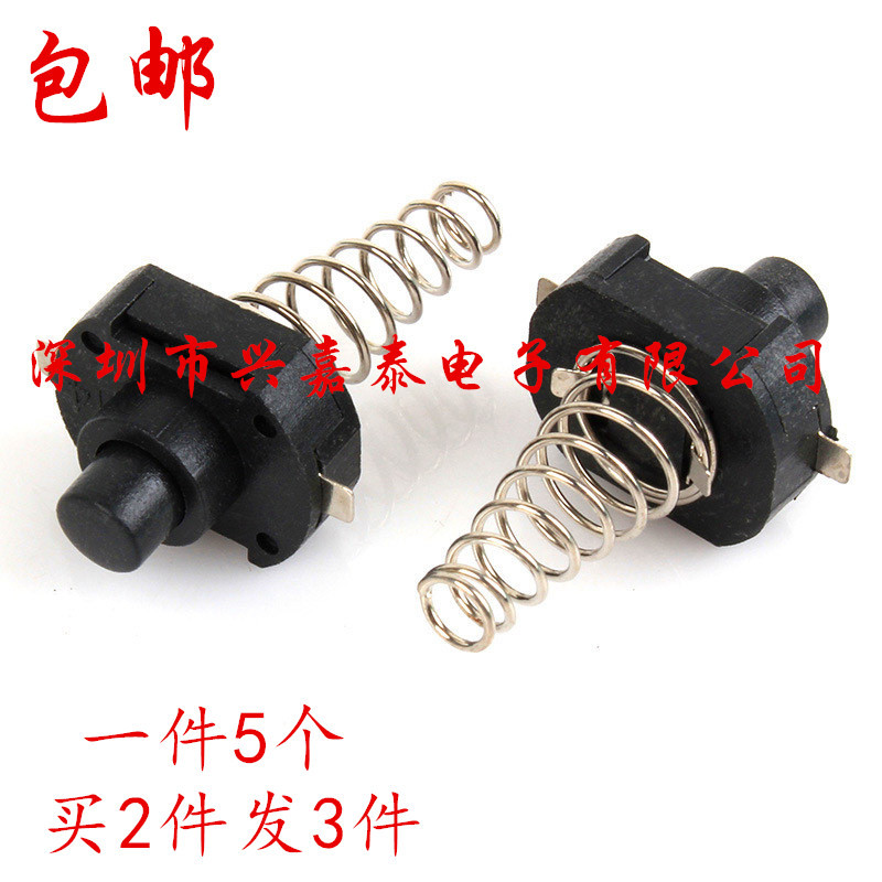 L152 3W T6 Q5 C8通用强光手电筒内开关加弹簧配件手电筒开关包邮