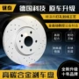 福特致胜刹车盘