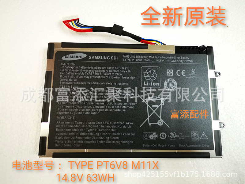 For DELL alien M11X M14X R1 R2 8P6X6 PT6V8 P06 P18G laptop battery