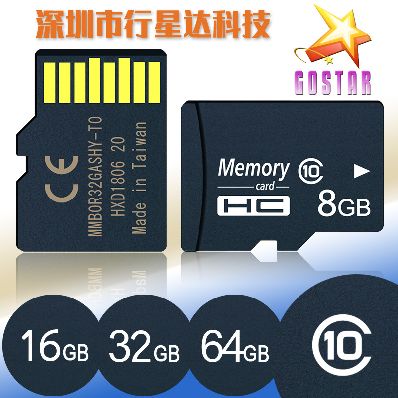 厂家直销 8G内存卡 早教机 16G 学习机 32G收音机64G插卡音箱4G|ms