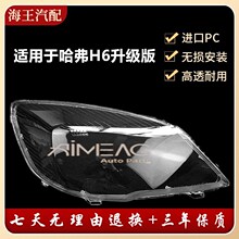 �m��� H6����ֹ���H6������ǰ�M�ϟ��ֹ���HAVALH6����ЙC����