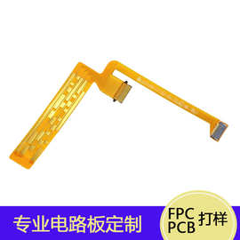 FPC柔性线路板设计加工打样批量定做加急FPC打样FPC柔性电路板