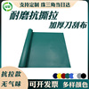 green PVC Knife Cloth thickening wear-resisting Tarpaulin Tarpaulins automobile Tarpaulin Tarps canvas Tarpaulin