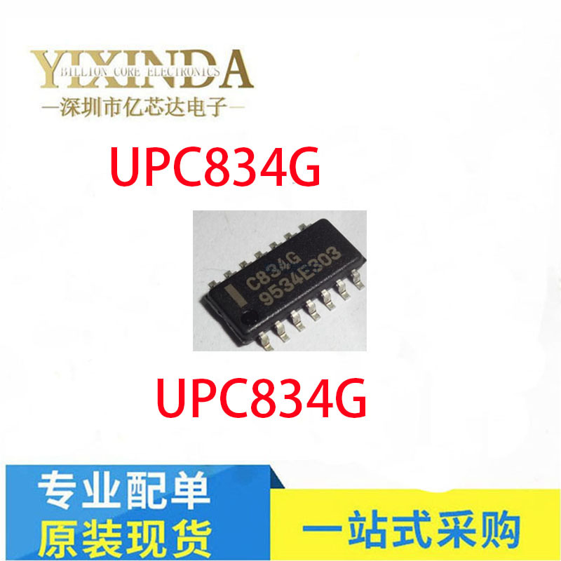 贴片集成芯片 UPC834G  UPC834 UPC834G2 C834G SOP-14封装 原装