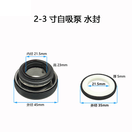 Gasoline engine water pump accessories water pump 170F 2 inch 3 inch 4 inch seal ring self-priming pump water seal pump body water seal farmer