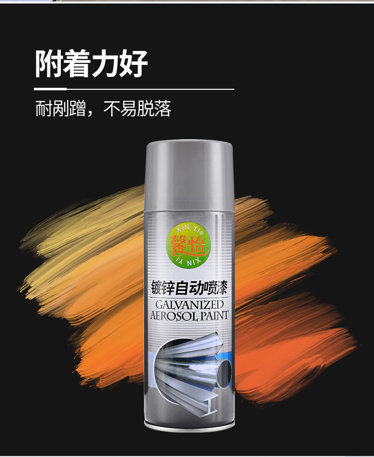 馨怡镀锌漆不锈钢铁管铁栅栏防锈涂料焊接点修补防腐工程自喷漆