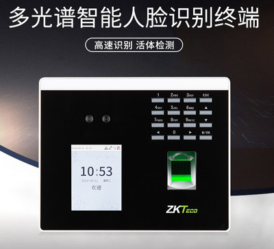 Central control XFACE100 Dynamic Face Attendance machine Dynamic face Attendance machine