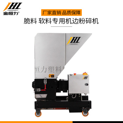 塑料碎料机低速破碎机 粉碎机 塑料静音慢速水口边角料粉料机|ms