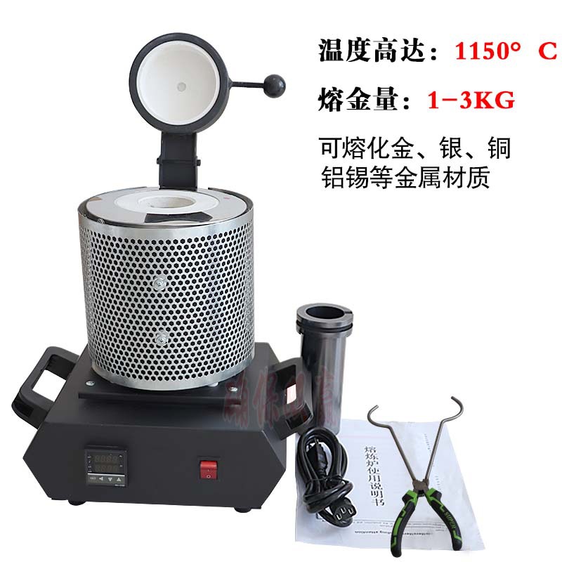 Melting furnace small crucible gold melting furnace with net portable casting machine silver copper aluminum high temperature resistant household gold melting equipment