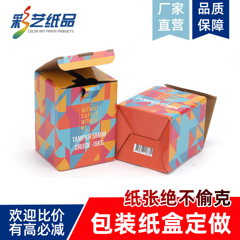 厂家通用透明开窗双插白卡折叠彩盒中性白盒包装猫爪杯包装盒定做