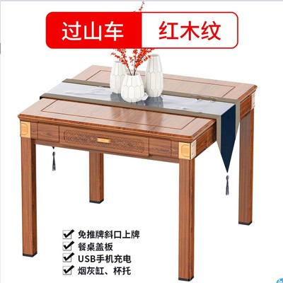 高配静音餐桌两用过山车麻将桌自动麻将机电动理牌机棋牌桌