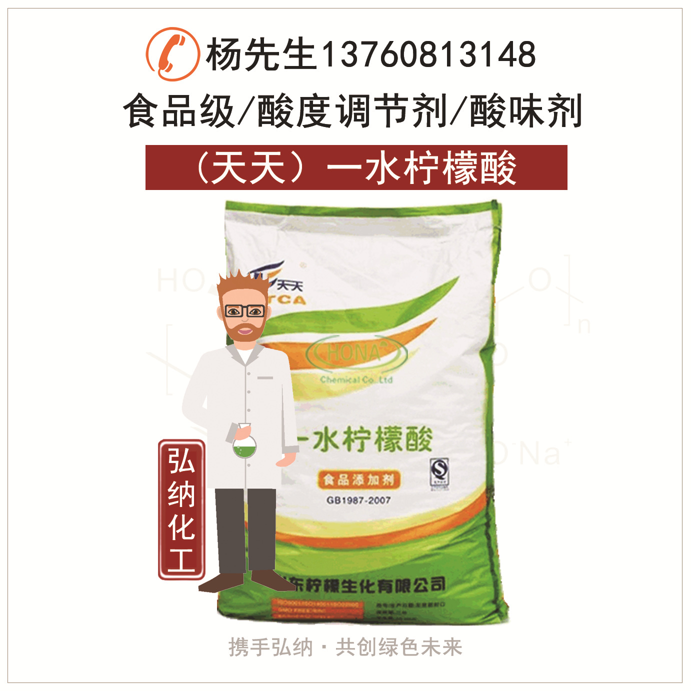 Shandong Ying Xuan/every day Citric acid monohydrate Anhydrous citric acid Food grade/Industrial grade Citrate