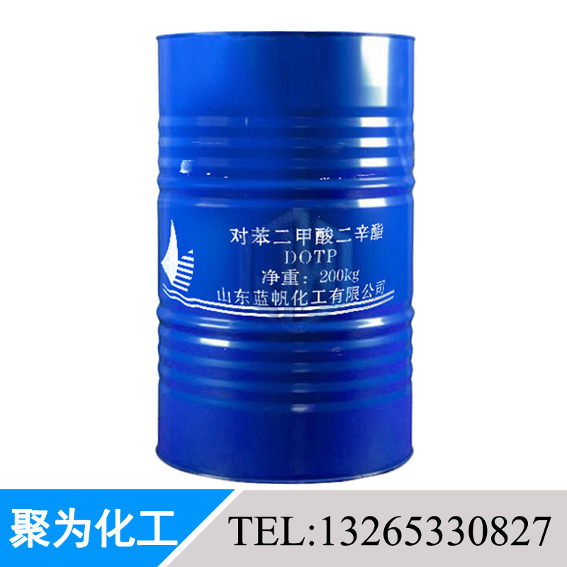 环保增塑剂 对笨二甲酸二辛酯DOTP 山东蓝帆 现货供应