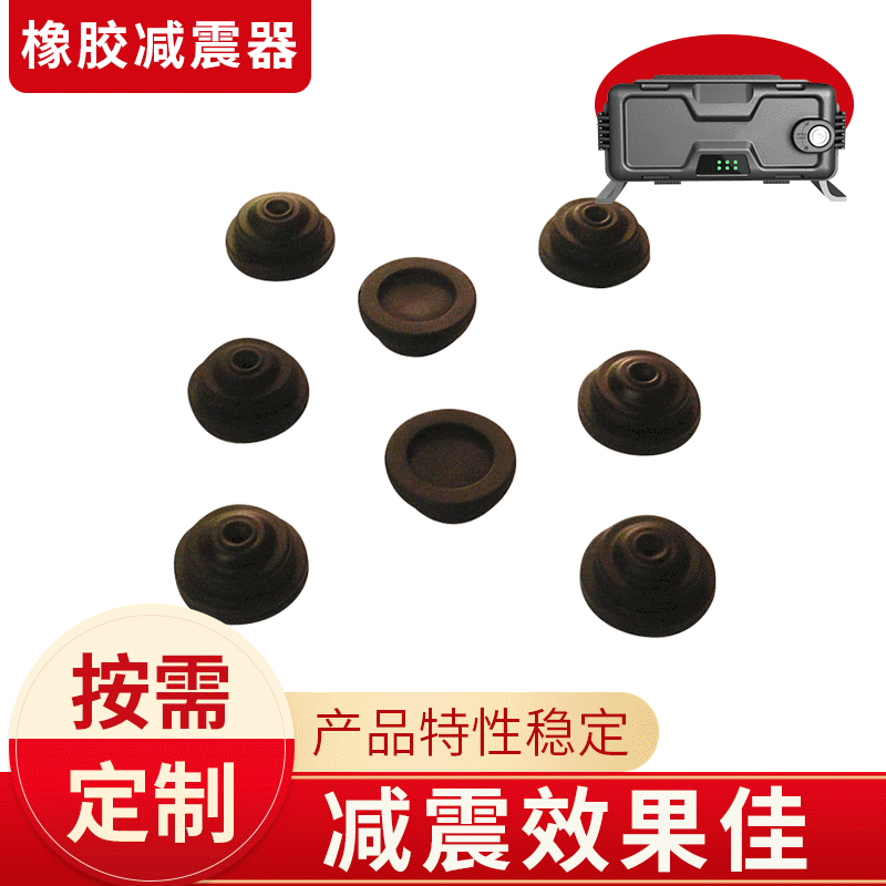 厂家长期供应车载硬盘橡胶防震垫 车载阻尼减震器 橡胶减振垫定制