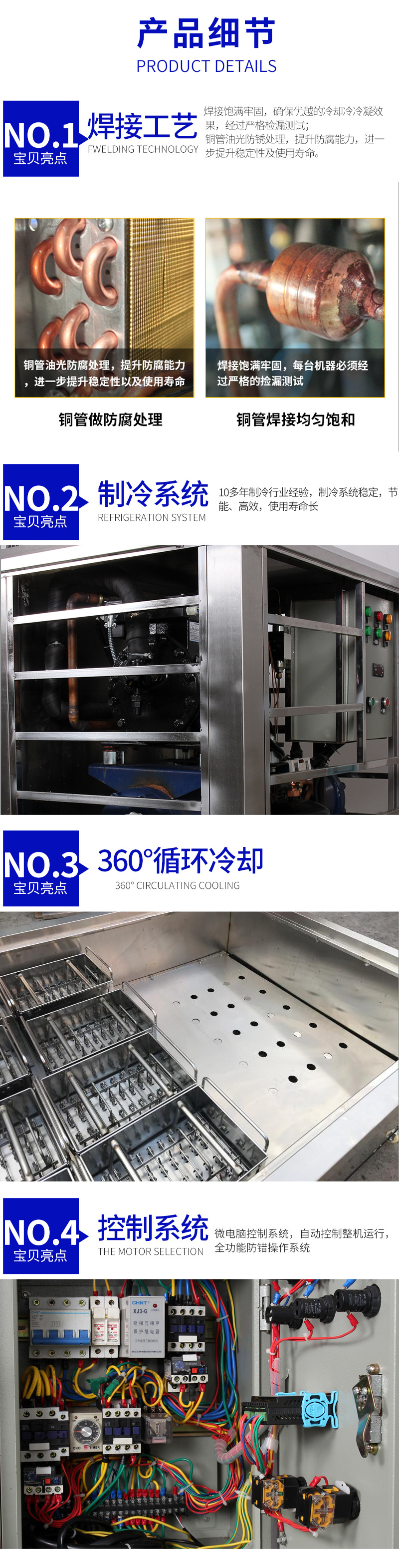 11产品细节 冰棍机.jpg