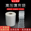 Bubble anti-seismic pack Bubble film customized express logistics Buffer high pressure inflation packing Filling bag