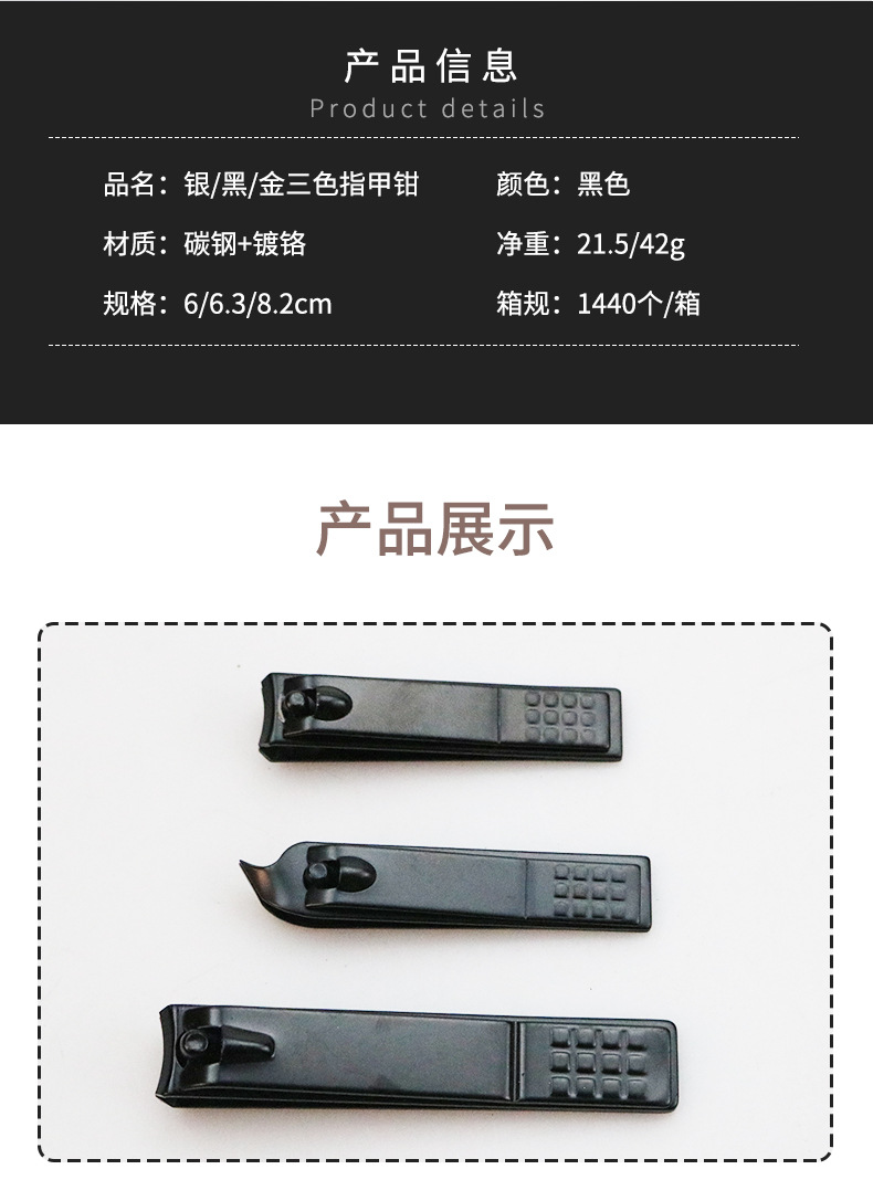 银黑金指甲钳详情_08.jpg