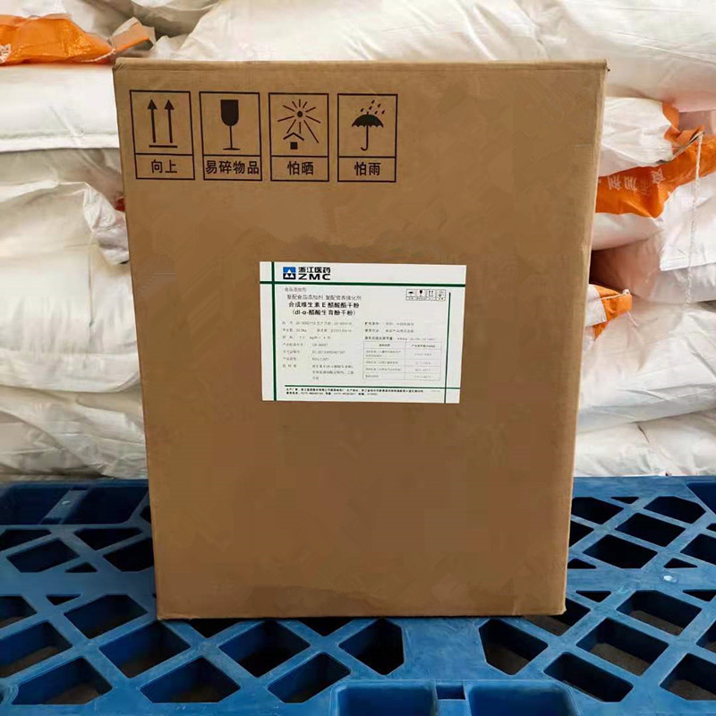 维生素E 食品级维生素e粉 VE生育酚 维生素e粉 优质产品 欢迎订购