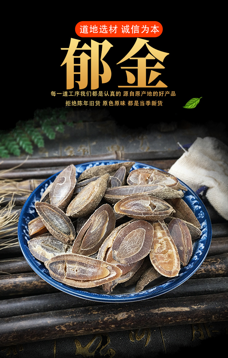 Dried Yu Jin Turmeric Tuber Slices 500g Bulk Chinese Herbal Decoction Pieces key features