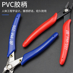 Hanbang Electronic Shears, Pliers, and Rulers 5-inch Slant Mouth Pliers, Slant Lips PM107, 109, 206, 207, A05, 725, 726