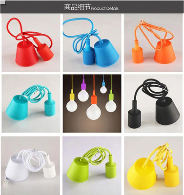 多頭彩色矽膠吊線燈頭創意個性燈座臥室服裝店LED超亮光源配件