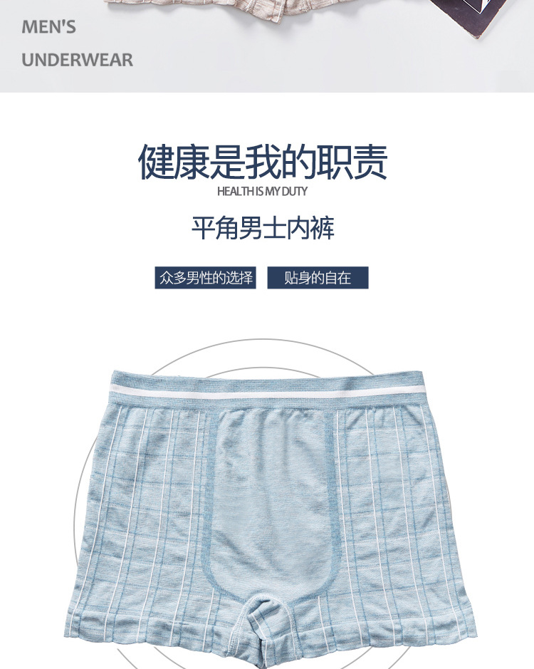 盒装内裤男 直销网红男士U凸莫代尔彩棉无缝弹力透气无痕平角内裤详情图2