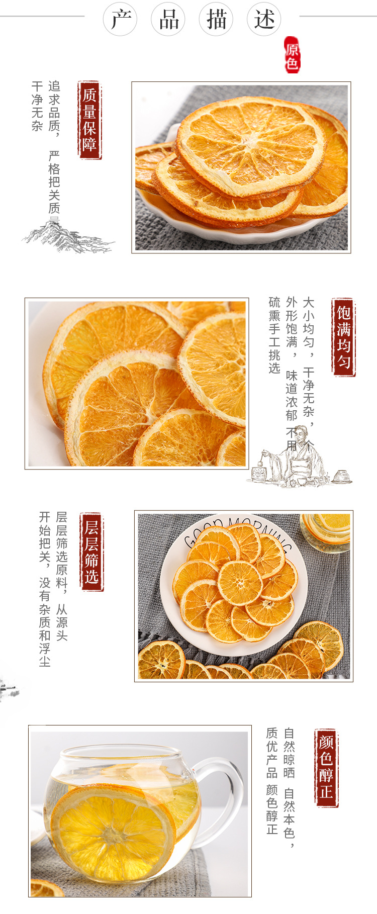 Dried Orange Slices (Citrus sinensis) — Naturally Sun-Dried Citrus Peel for Tea, Baking & Decoration overview