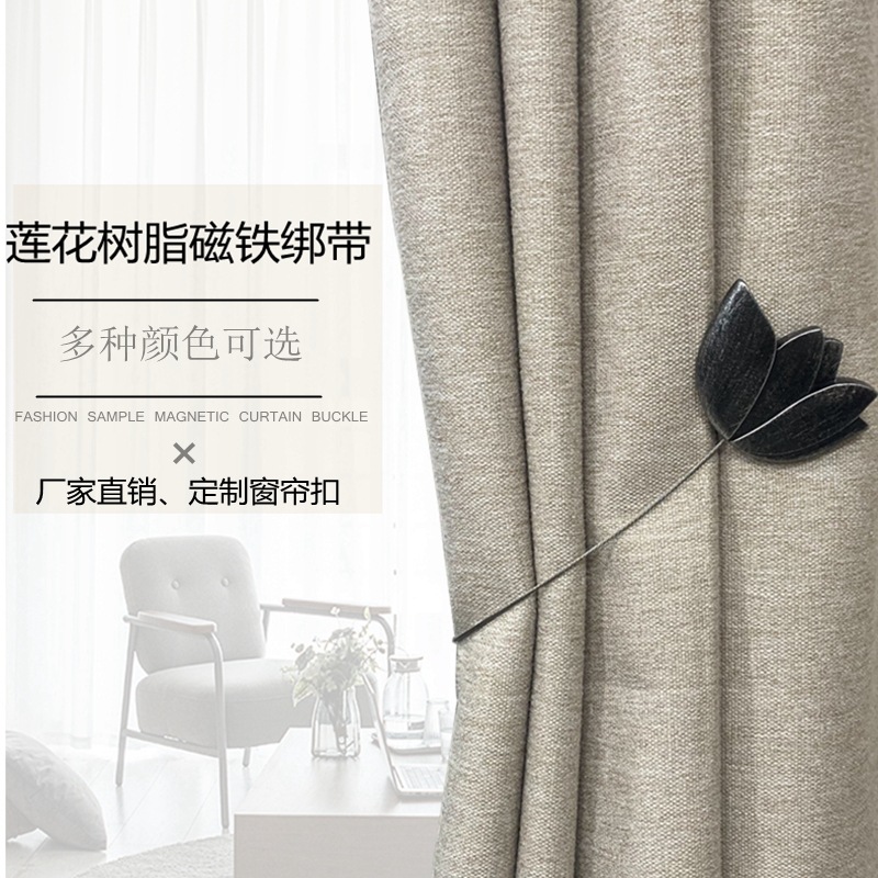 御家简约磁铁窗帘扣 窗帘绑带批发 窗帘配件树脂雕刻莲花绑绳绑带