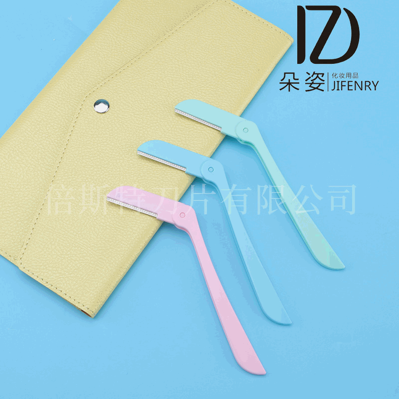 化妆师带替换装修眉刀 便携伸缩套装 折叠式修眉刀 刮毛刀|ru